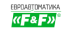 Евроавтоматика"F&F"