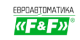 Евроавтоматика"F&F"