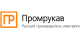 Промрукав