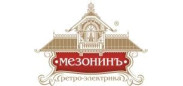 Мезонинъ