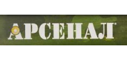 Арсенал