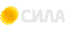 СИЛА