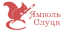 ЯМПОЛЬ
