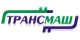 Трансмаш