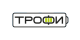 Трофи