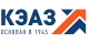 КЭАЗ