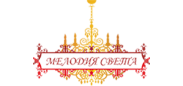 Мелодия света