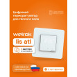 Терморегулятор welrok lis atl белый - изображение 2