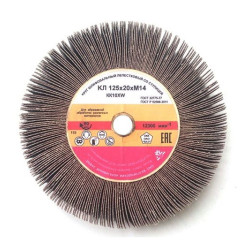 Круг лепестковый радиальный 125х20xМ14 Р40 (40Н) (ОАО "БАЗ")