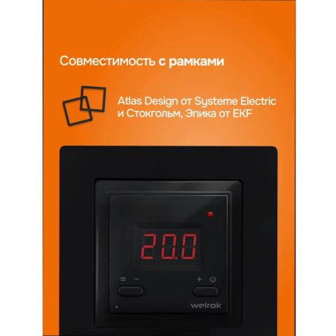 Терморегулятор welrok az bk atl черный - изображение 5