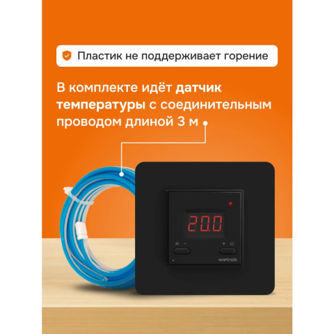 Терморегулятор welrok az bk atl черный - изображение 8