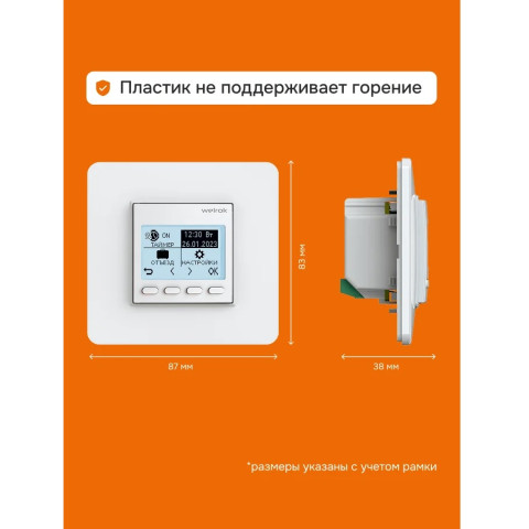 Терморегулятор welrok pro atl белый - изображение 4