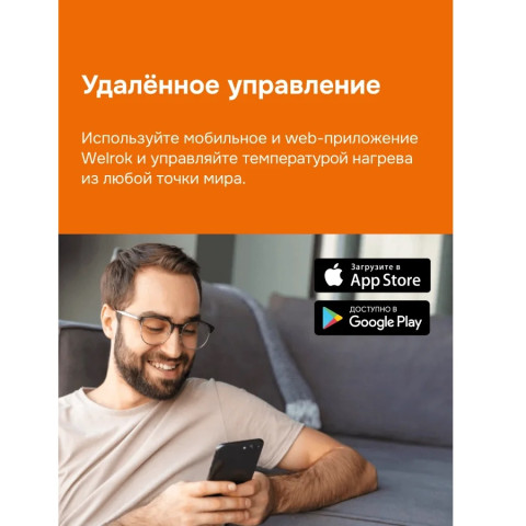 Терморегулятор welrok az atl - изображение 3