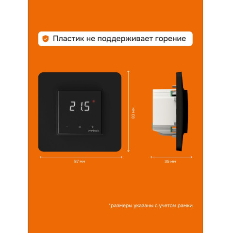 Терморегулятор welrok lis bk atl черный - изображение 5