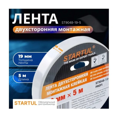 Лента двухсторонняя монтажная клейк. 19ммх5м STARTUL PROFI (ST9048-19-5) - изображение 3