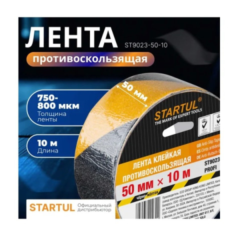 Лента противоскользящая клейкая 50ммх10м чернo-желтая STARTUL PROFI (ST9023-50-10) - изображение 2