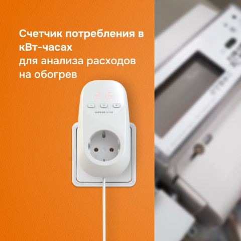 Терморегулятор в розетку welrok pt red - изображение 6
