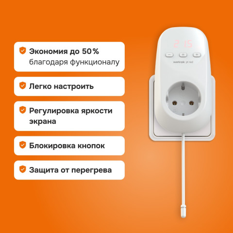 Терморегулятор в розетку welrok pt red - изображение 4