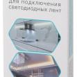 Блок питания ЭРА LP-LED 150W-IP67-12V-S - изображение 2
