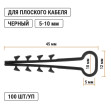 Дюбель-хомут 5-10мм, прямоугольный, черный (100 шт/уп) - изображение 2