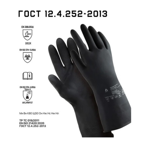 Перчатки КЩС тип 1 р-р 10(XL) К80 Щ40 (инд. уп.) JETA SAFETY - изображение 2