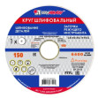 Шлифкруг ПП(1) 150х16х12,7 64C 40 K-L 7 V 35 - изображение 1